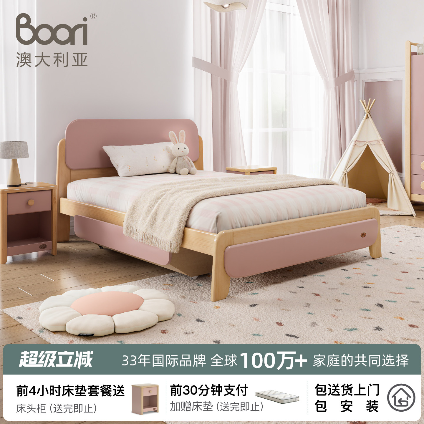 Boori Avalon艾芙兰儿童床进口实木储物男孩女孩1.5米1.2米抽拉床