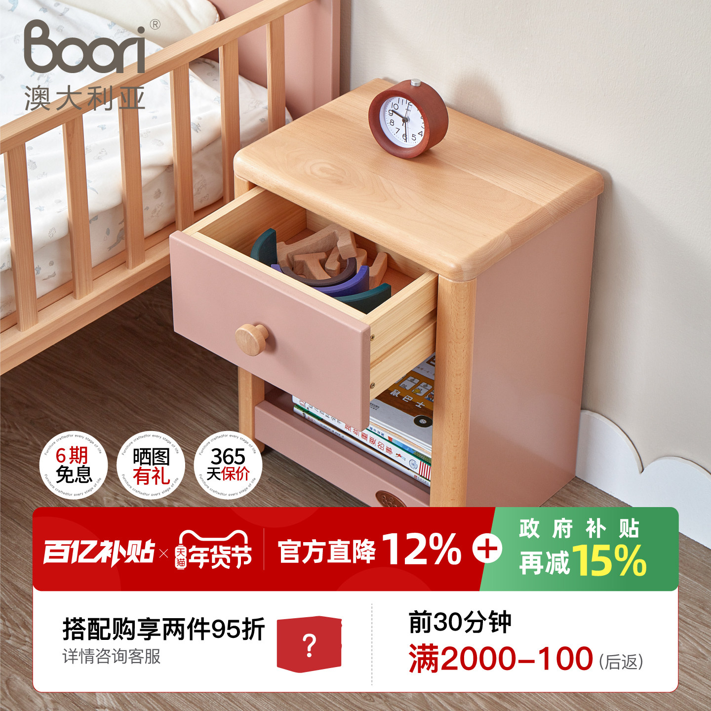 Boori Avalon艾芙兰床头柜现代简约儿童床边小柜子卧室收纳储物柜,住宅家具,儿童床头柜,淘宝优惠券,粉丝福利购,淘宝优惠卷