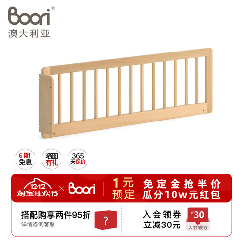 boori实木安全护栏拼接床儿童床