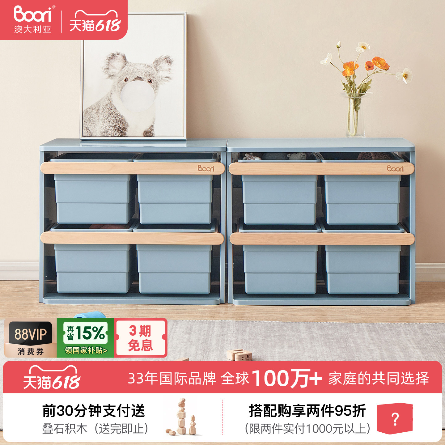 Boori Tidy泰迪儿童玩具收纳柜收纳架储物箱宝宝衣服置物架书架