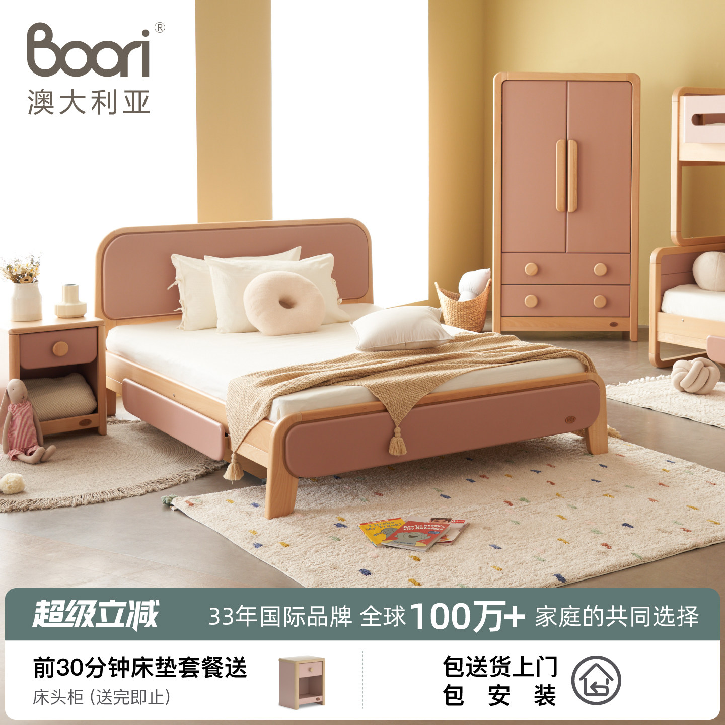 BooriKids全实木简约儿童床