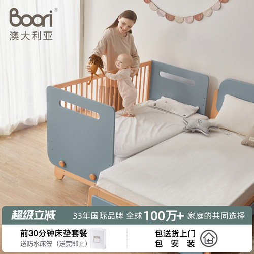 BooriKids实木儿童床无缝拼接