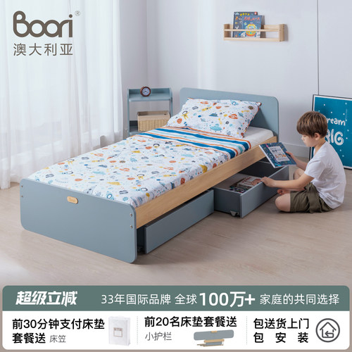 BooriKids现代简约单人床