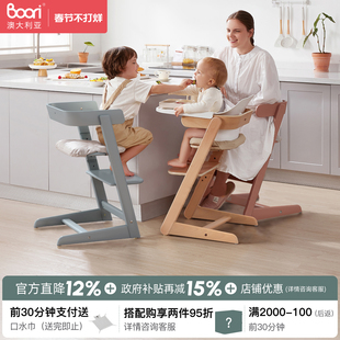Boori Tidy泰迪成长椅可调节儿童升降椅婴童宝宝吃饭学坐餐椅
