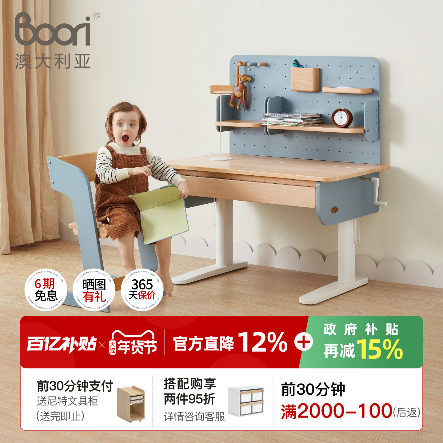 ���ڲ�����Boori��ͯСѧ��ѧϰ��������������д�ּ��ÿ�������װ 2243.15Ԫ(������)