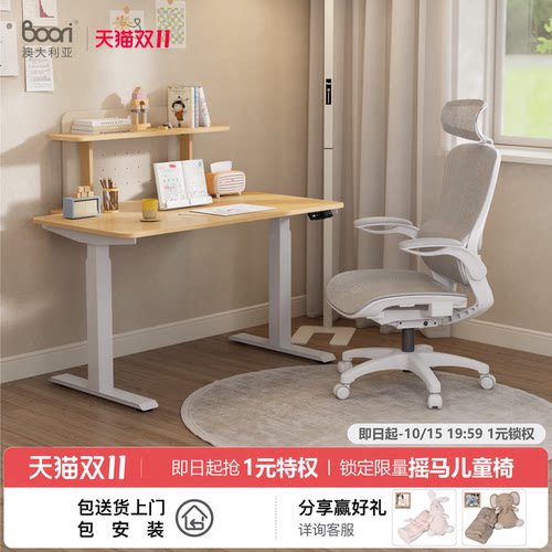 BooriKidsI儿童学习桌可升降