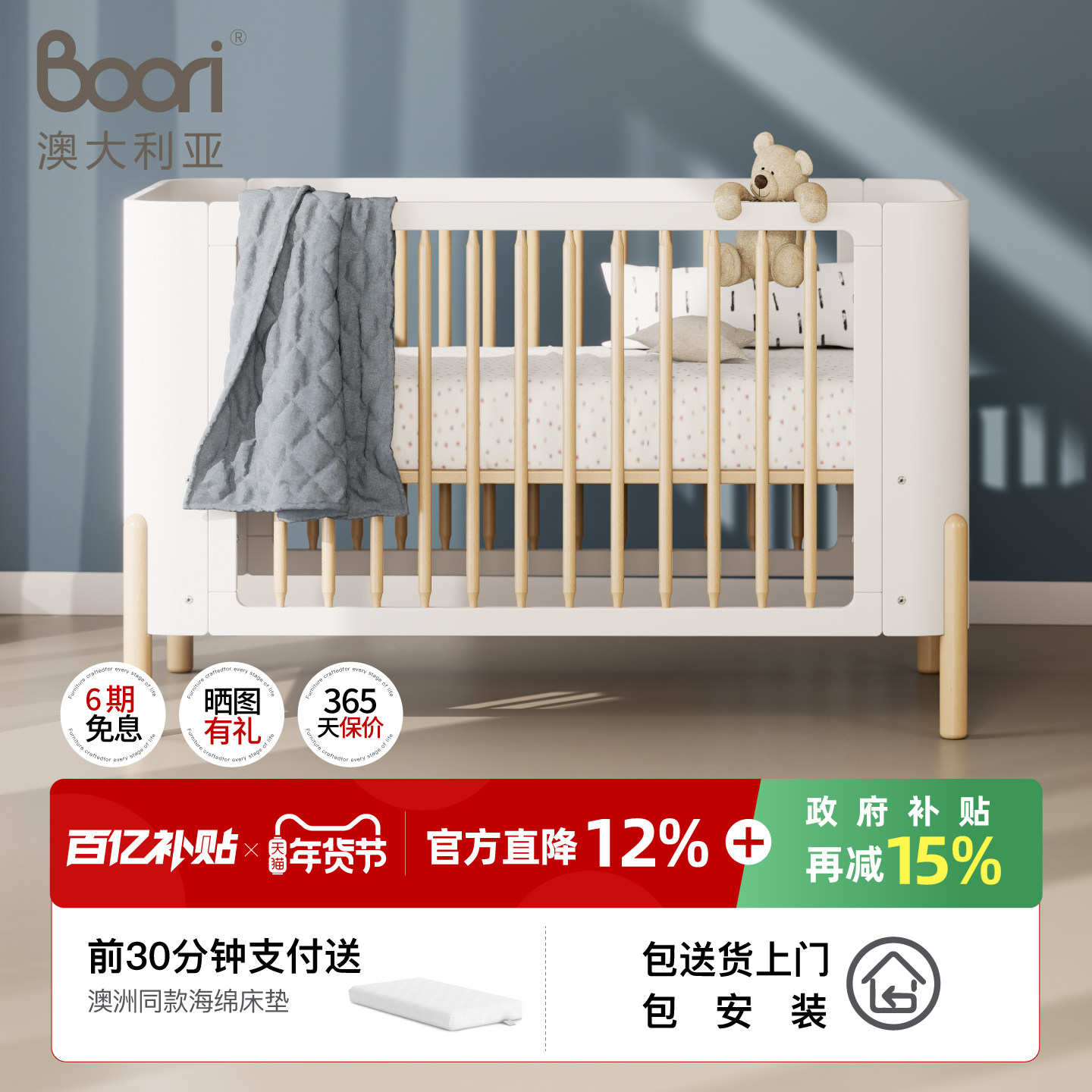 Boori诺瓦进口实木新生婴儿床多功能宝宝床bb床可移动可多档拼接,住宅家具,婴儿床,淘宝优惠券,粉丝福利购,淘宝优惠卷