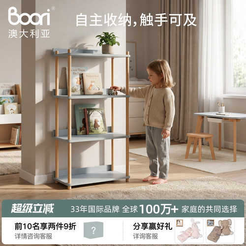 BooriLeaf儿童窄缝多层收纳架