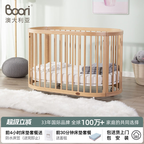 BooriOasis奥西斯婴儿床实木