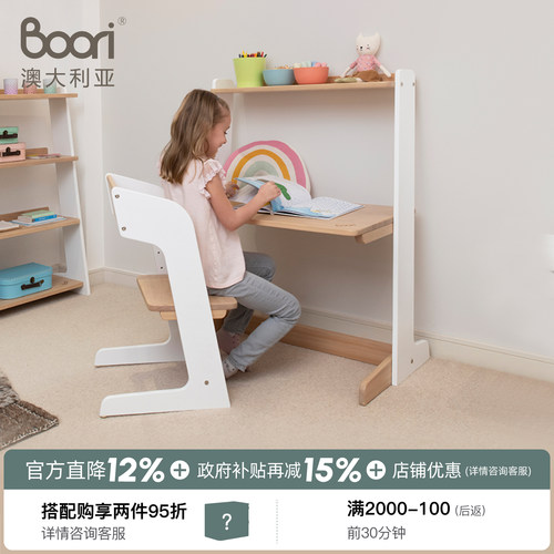 boorikids儿童学习桌可升降