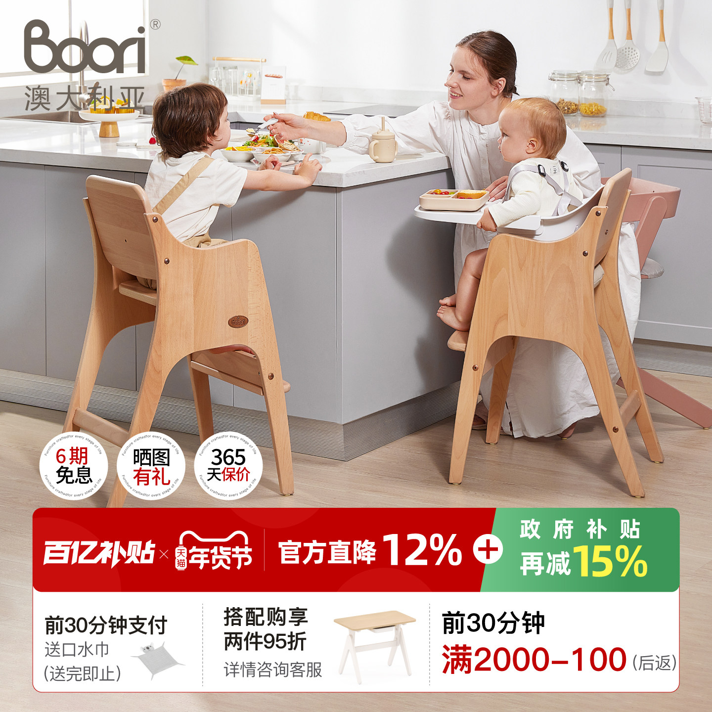Boori贝仑成长椅进口全实木学习椅多功能儿童餐椅升降宝宝餐椅3岁,住宅家具,儿童学习椅,淘宝优惠券,粉丝福利购,淘宝优惠卷