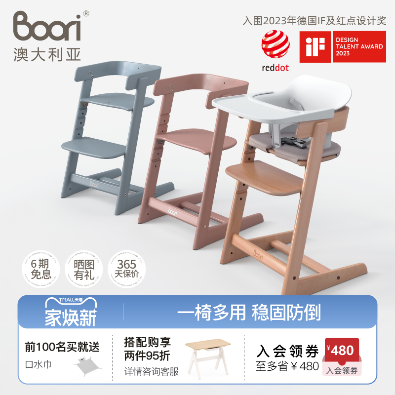 BooriKids泰迪成长椅多功能