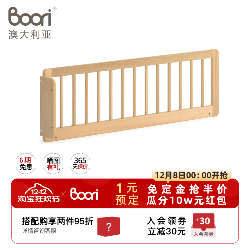 boori实木安全护栏拼接床儿童床