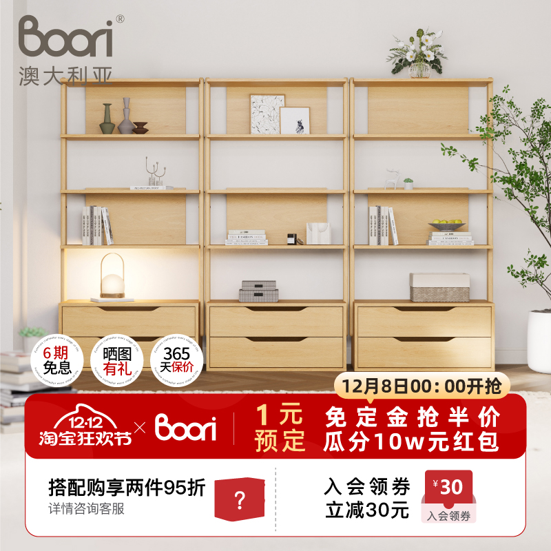 BooriKids澳洲同款现代简约书架
