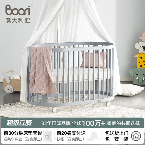 Boori奥西斯实木移动拼接婴儿床