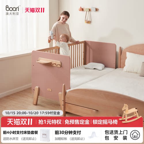 BooriKids实木拼接床婴儿床无缝