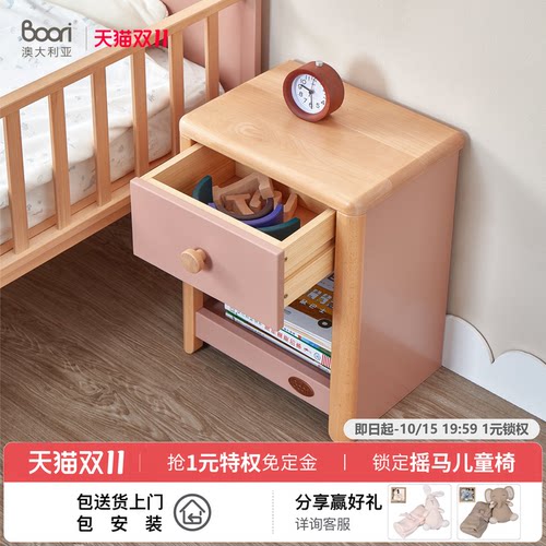BooriKids床头柜实木现代简约