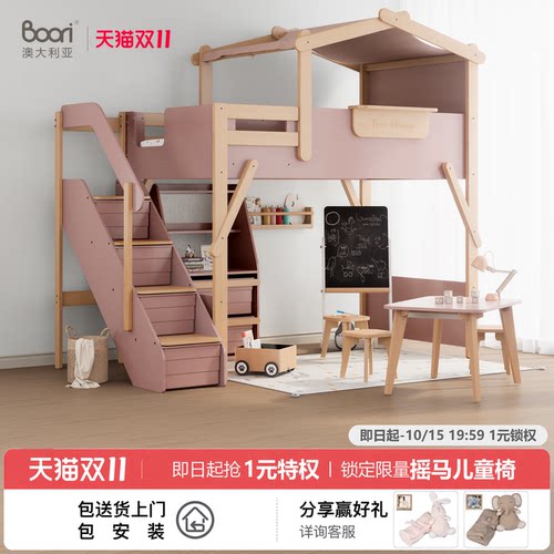 Boori树屋床进口全实木儿童床半高床滑梯床高架衣柜双层床上下铺