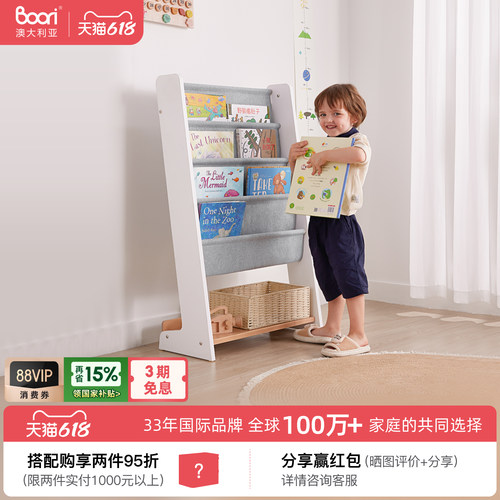 BooriKids绘本架大容量落地书架