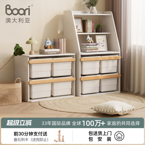 BooriKids儿童玩具收纳箱收纳柜