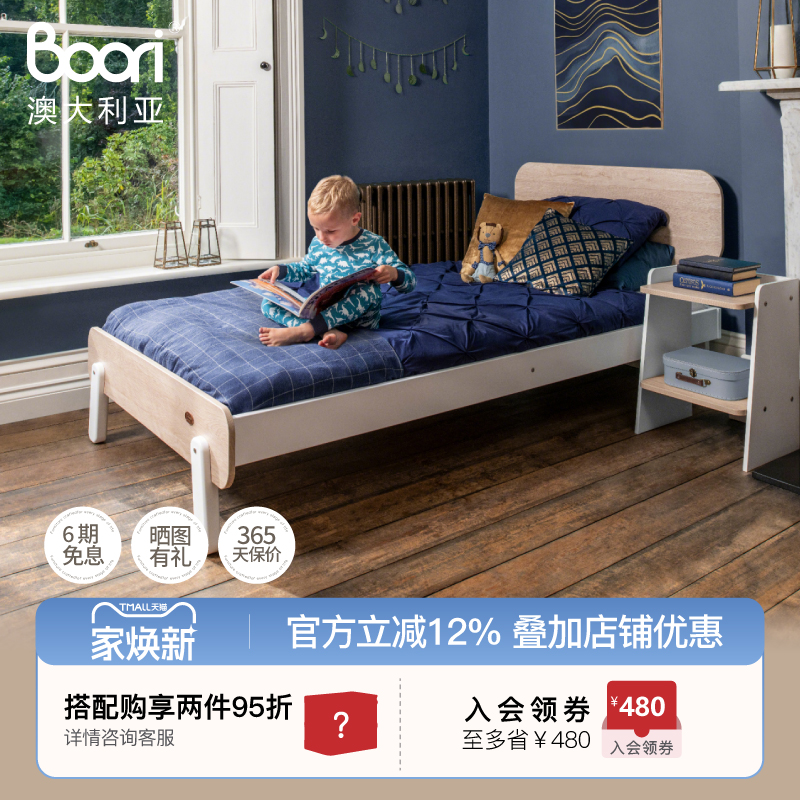 Boori耐迪实木儿童床青少年简约单人床男孩女孩家用小户型家具床