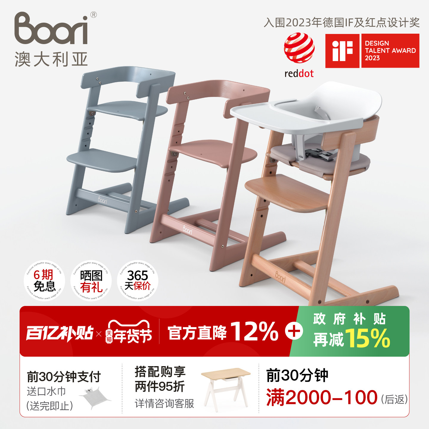 Boori Kids泰迪成长椅可升降可调节儿童餐椅吃饭写字椅3岁学习椅,住宅家具,儿童餐椅/成长椅,淘宝优惠券,粉丝福利购,淘宝优惠卷