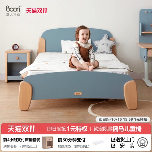 boori森莎实木儿童床简约1.2米