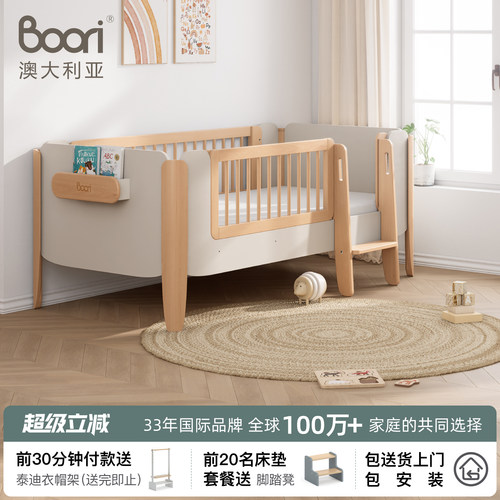Boori雅拉实木多功能儿童护栏床