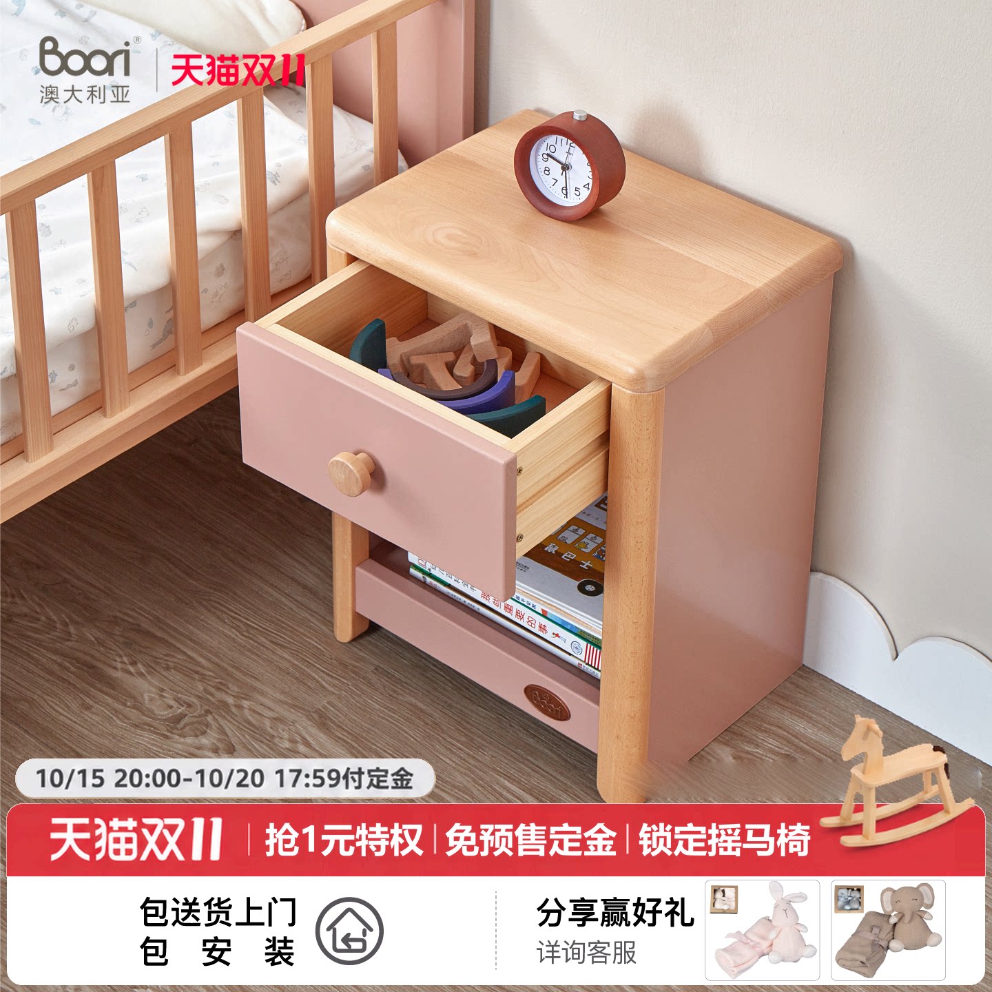 Boori Avalon艾芙兰床头柜现代简约儿童床边小柜子卧室收纳储物柜