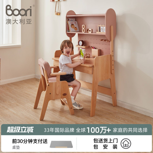 boori欧拉实木学习桌可升降书桌