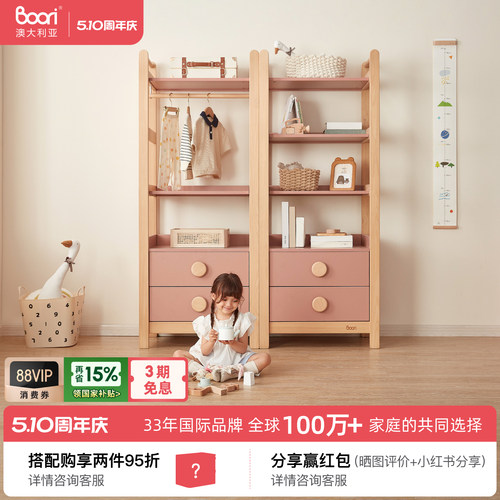 BooriKids多功能收纳架置物架