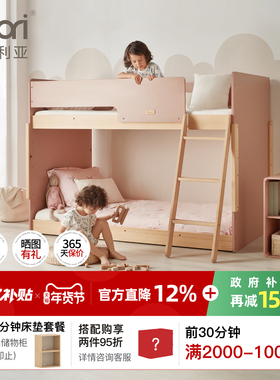 Boori Neat尼特双层床儿童房半高床上下铺儿童床小户型高低子母床