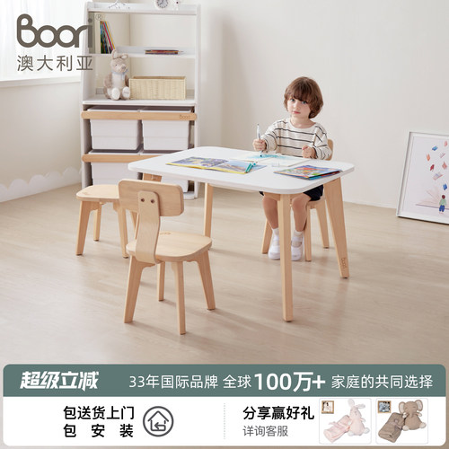 BooriKids儿童学习桌早教桌收纳