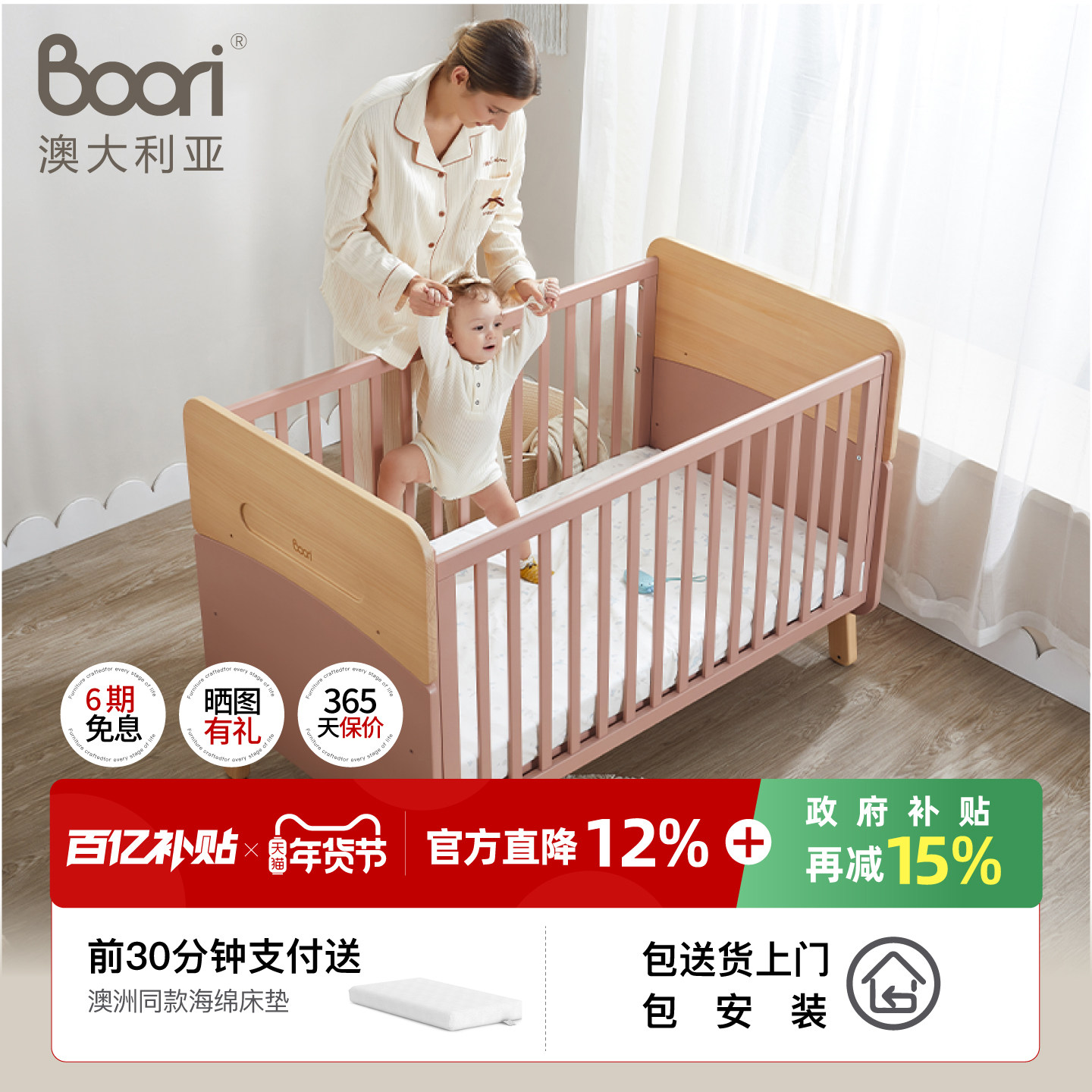 Boori Neat尼特婴儿床加宽床多功能儿童床宝宝摇篮床婴童床摇篮床,住宅家具,婴儿床,淘宝优惠券,粉丝福利购,淘宝优惠卷