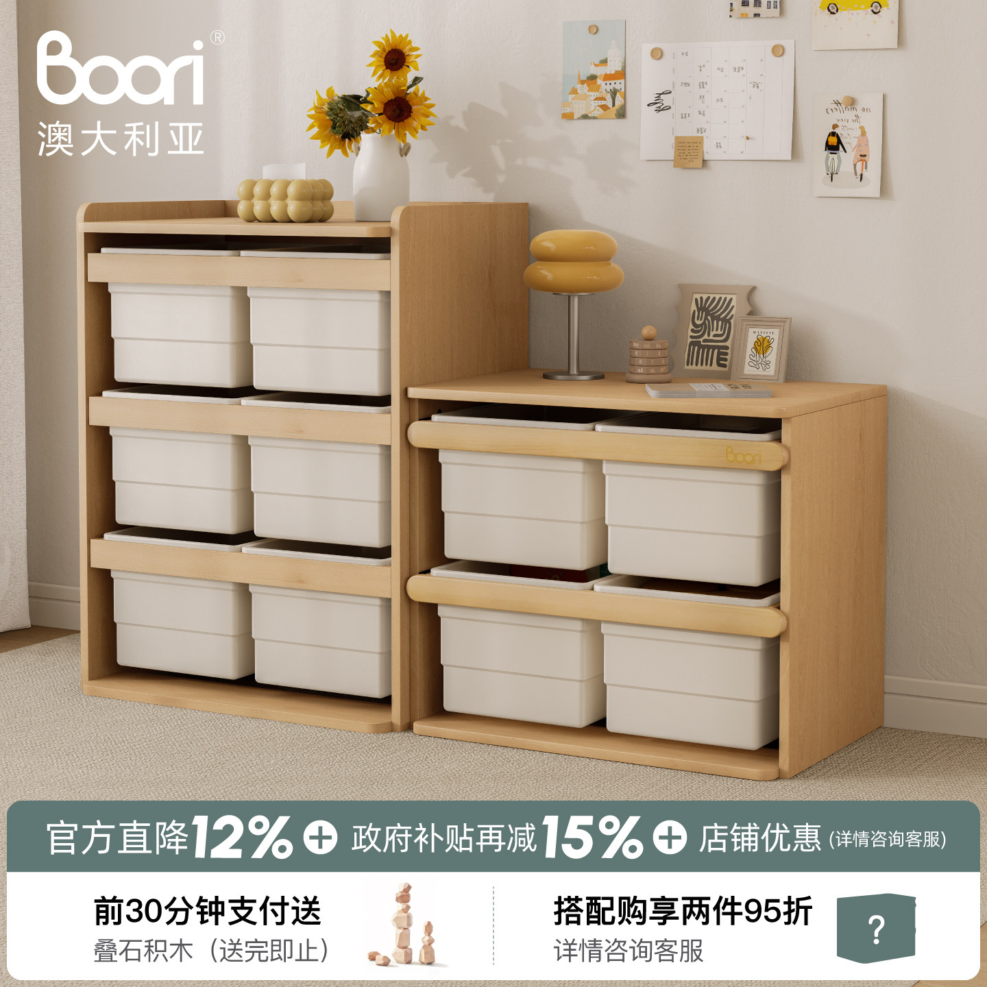 Boori Tidy泰迪儿童玩具收纳柜收纳架储物箱宝宝衣服置物架书架