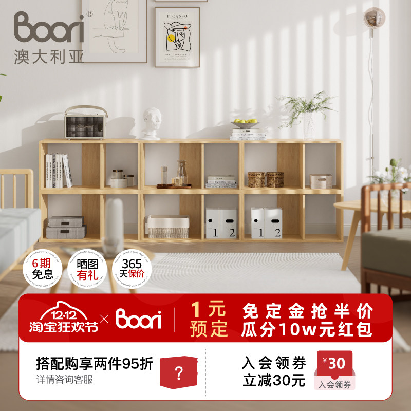 Boori组合柜Modular系列自由组合置物柜客厅书房储物柜书柜