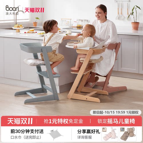 BooriKidsTidy泰迪成长椅
