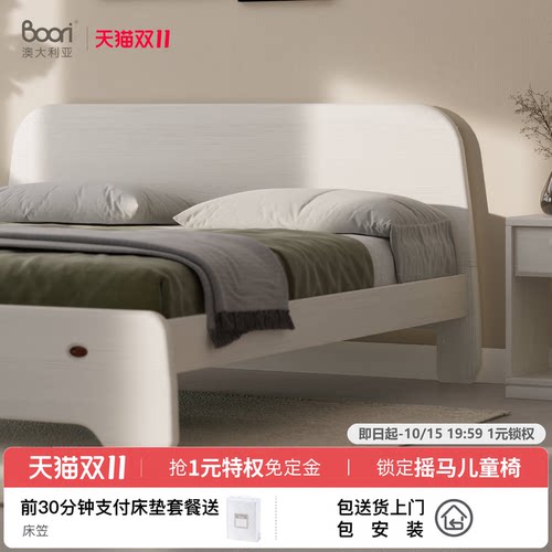 BooriKids全实木儿童床原创云朵