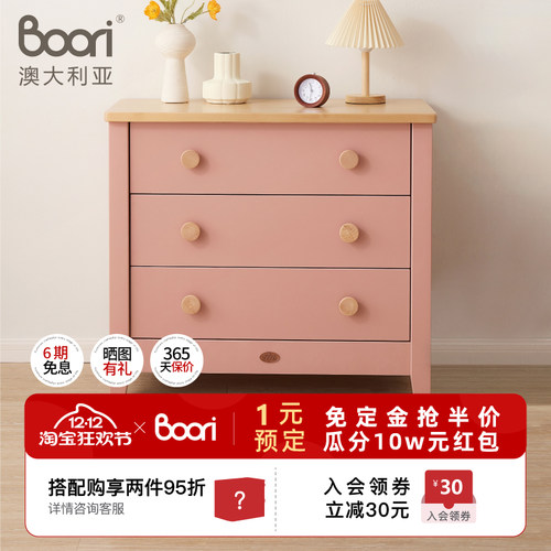 Boori三斗柜六斗柜多功能抽屉柜卧室收纳箱宝宝衣柜大容量储物柜 - 封面