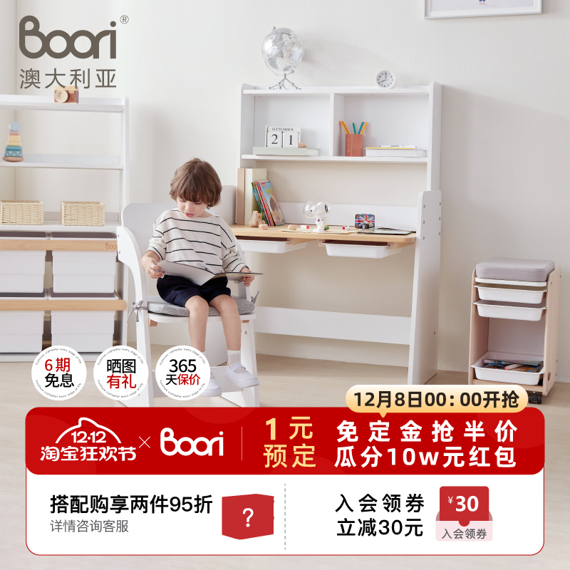 BooriKids儿童学习桌可升降椅子