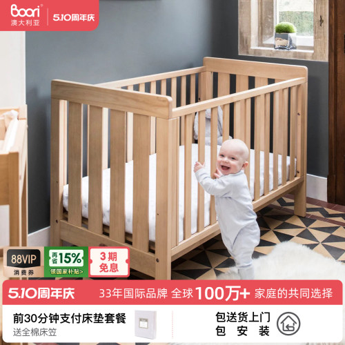 BooriKids婴儿床实木床床宝宝床