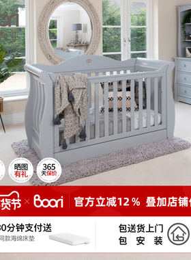 Boori思睿婴儿床多功能进口全实木欧式婴童床加大新生儿床