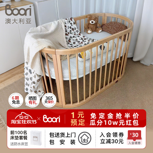 BooriKids椭圆进口实木婴儿床