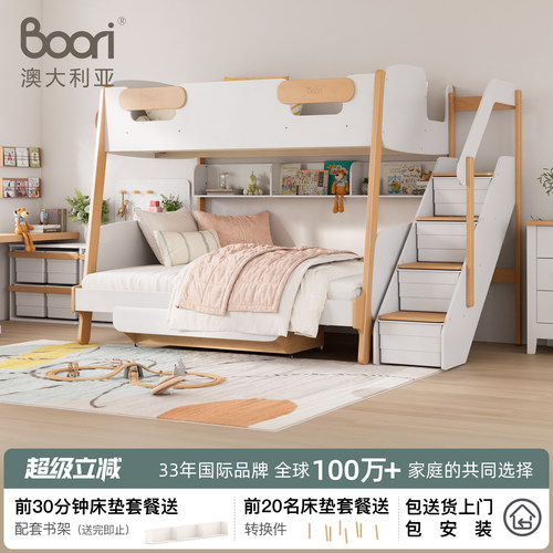 BooriKids双层儿童床子母床