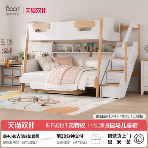 BooriKids双层儿童床子母床