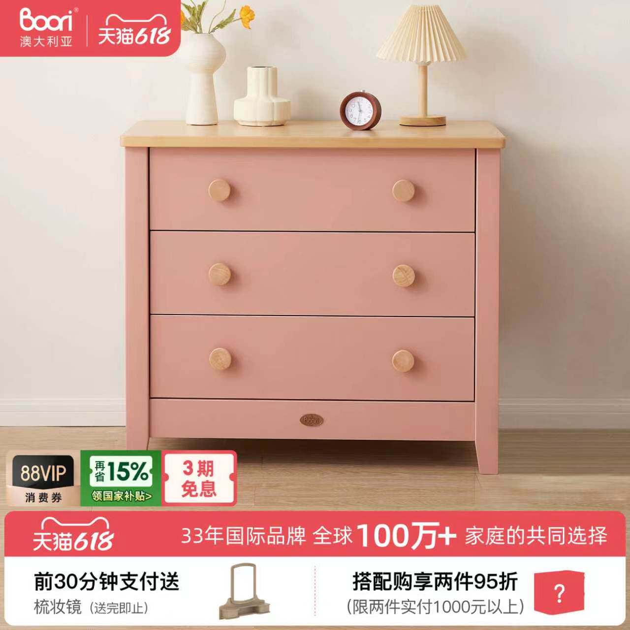 Boori三斗柜六斗多功能抽屉柜收纳箱宝宝衣柜大容量储物柜尿布台