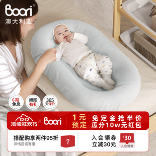 Boori 床中床 Nest新生儿仿生睡床可移动婴儿床宝宝防压便携式