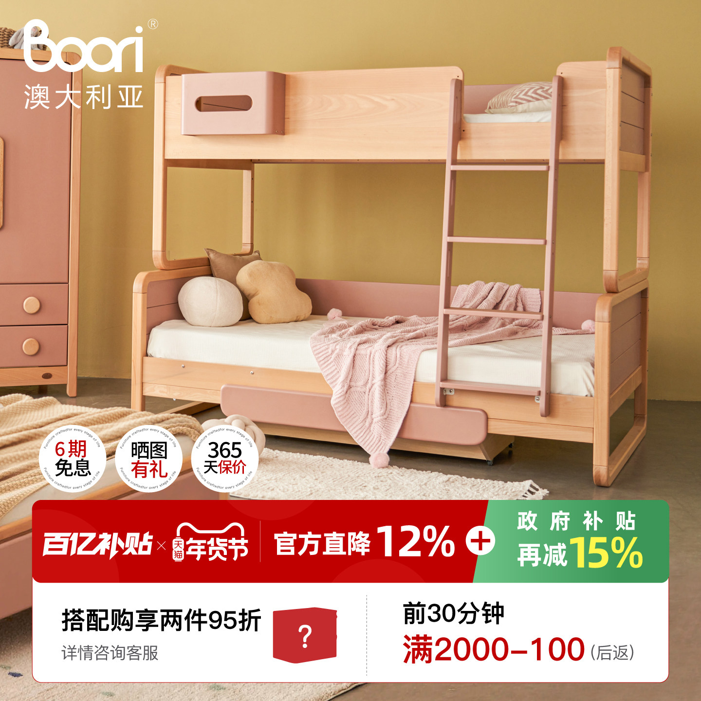 Boori Byron贝仑进口全实木高低床上下铺儿童床子母床双层床,住宅家具,高低/子母床,淘宝优惠券,粉丝福利购,淘宝优惠卷