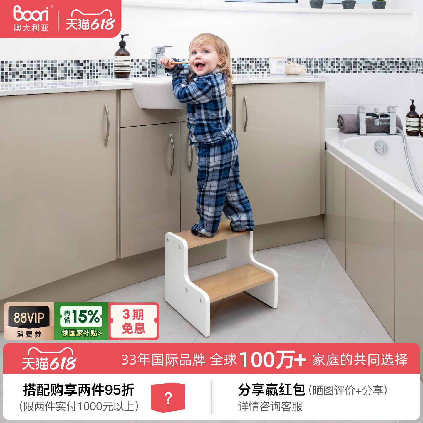 Boorikids澳洲儿童踏脚凳洗手台垫脚凳踩脚踏凳小板凳阶梯凳