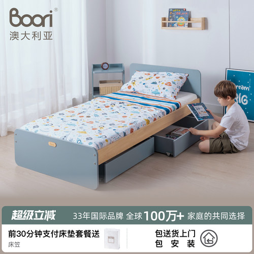 BooriKids现代简约单人床